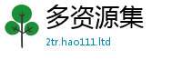 王中王493333WWW马头诗所2025年新奥正版免费_五点来料